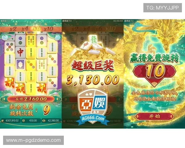 PG游戏麻将胡了大奖活动时间安排,抓住机会赢取丰厚奖励